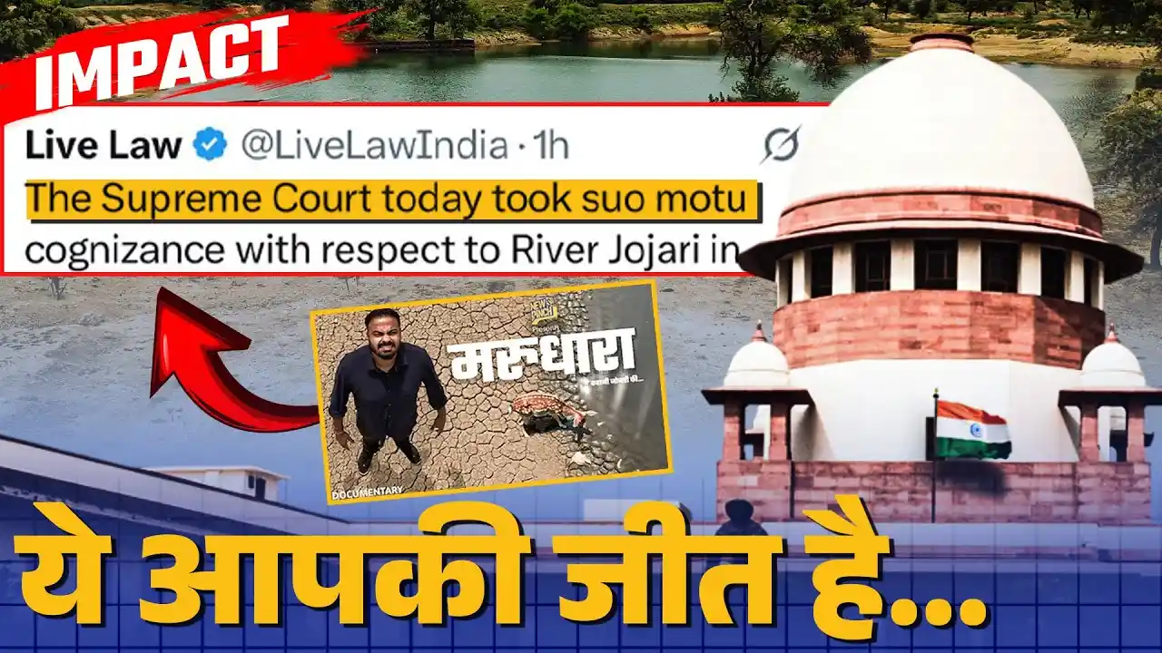 Jojari River Supreme Court News Pinch