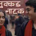 Independent Filmmakers Challenge Bollywood Giants with Crowdfunded Nukkad Naatak