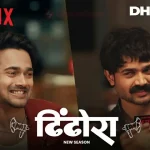 Bhuvan Bam breaks the internet with Dhindora Season 2 Netflix announcement